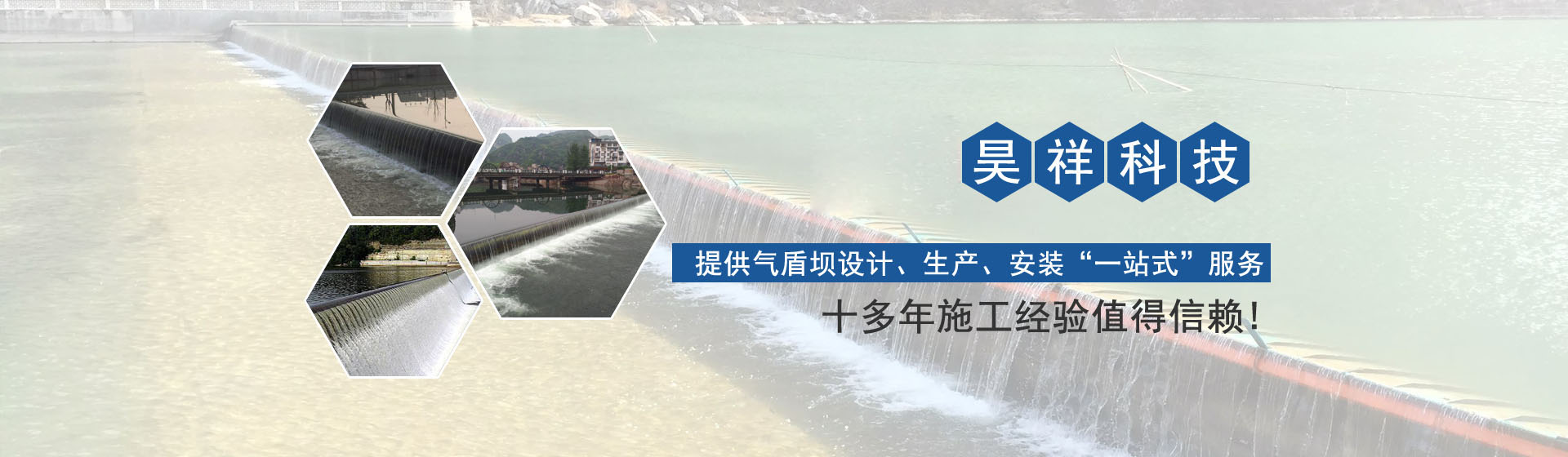 {濟(jì)寧恒志新型建材股份有限公司}